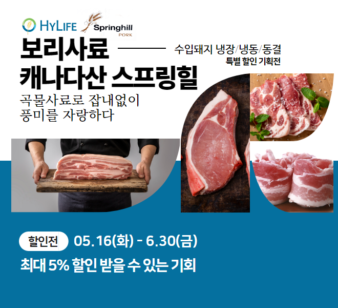 [미트백과 68탄] 소/닭/돼지 업소용 고기 도매, 과연 뭐가 다를까?